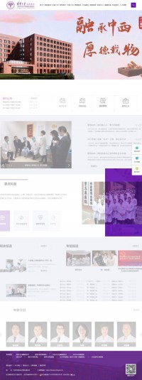 清华大学玉泉医院