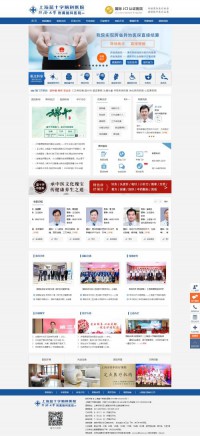 上海蓝十字脑科医院