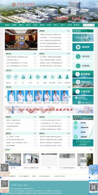 滨州市人民医院