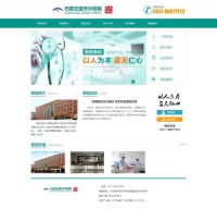 石家庄蓝天中医院