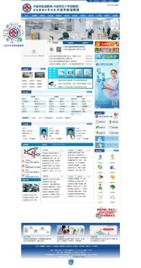 大连市友谊医院