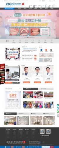 康贝佳口腔医院