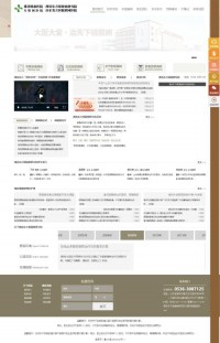 潍坊东方银屑病研究院