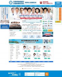 济南哮喘病医院