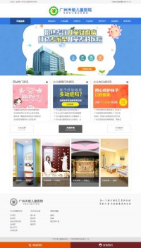 广州天使儿童医院