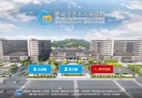 赣州市第三人民医院