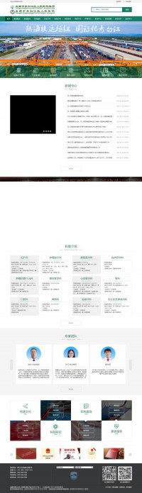 成都市青白江区人民医院