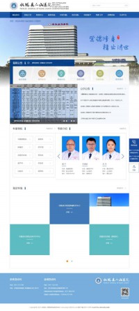 仪陇县人民医院