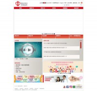 香港医院管理局