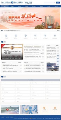 广东省人民医院网站