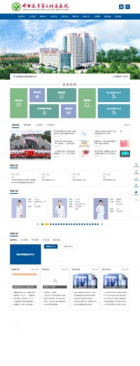 邢台医专第二附属医院