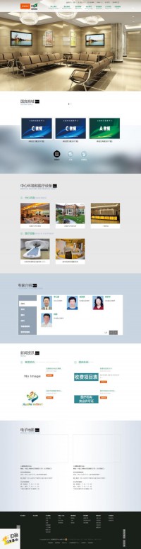 上海国宾医疗中心
