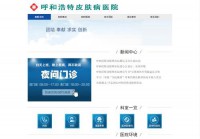 南京四五四医院