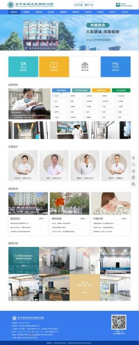 金华皮肤病防治院