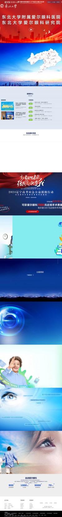 直播8足球直播吧