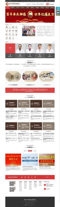 济南中医肿瘤医院