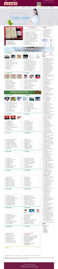 北京财神挂号网