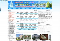 北京预约挂号网