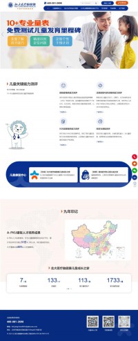 北大医疗脑健康