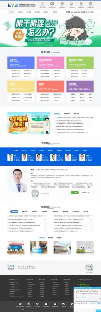 深圳爱尔眼科医院