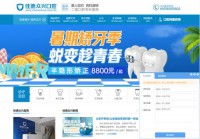 肥西众兴口腔医院