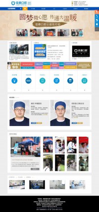 合肥佳德口腔医院