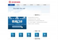 滕州市中心人民医院