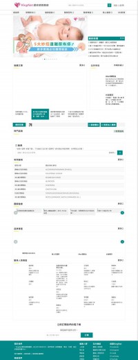 KingNet国家网路医院