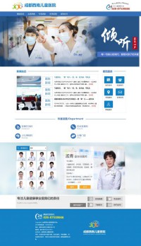 成都西南儿童医院