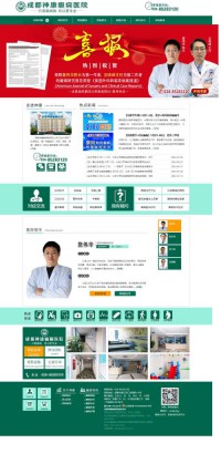 成都神康癫痫病