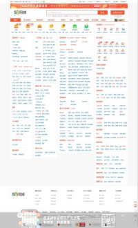 58同城鄂州分类信息网