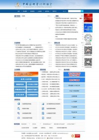 中国注册会计师协会