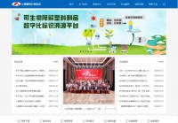 上海塑料行业协会