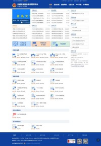 山东省公安厅交通管理局互联网交通安全服务管理平台