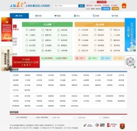 上海市嘉定区政府