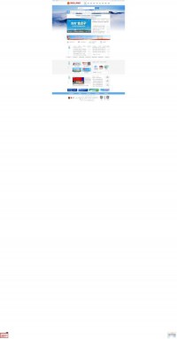 衡阳政府门户网站