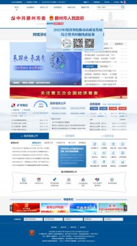 滕州市信息化服务中心