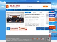 沈丘县委政府网