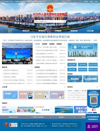 长沙市人力资源和社会保障