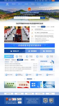 重庆市黔江区人民政府