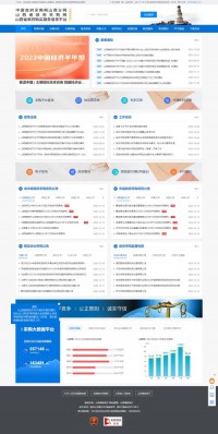 中国山西政府采购