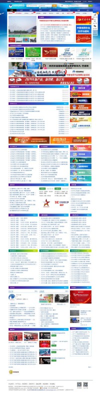 中国信鸽协会网站