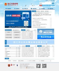 阳江市人民政府