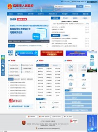 启东市人民政府