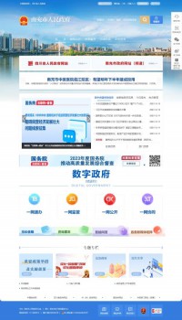 南充市人民政府