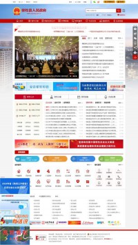 宿松县人民政府网