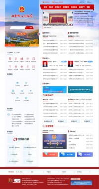 四平市人民政府