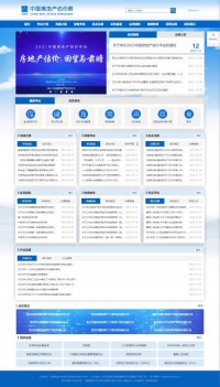 中国房地产估价师与房地产经纪人学会