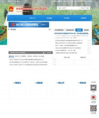 阿坝藏族羌族自治州政府