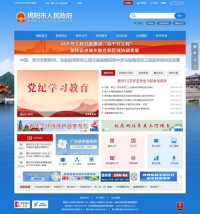 揭阳市人民政府门户网站